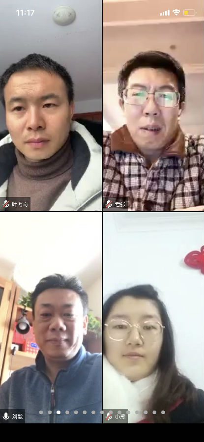 腾讯会议2.jpg