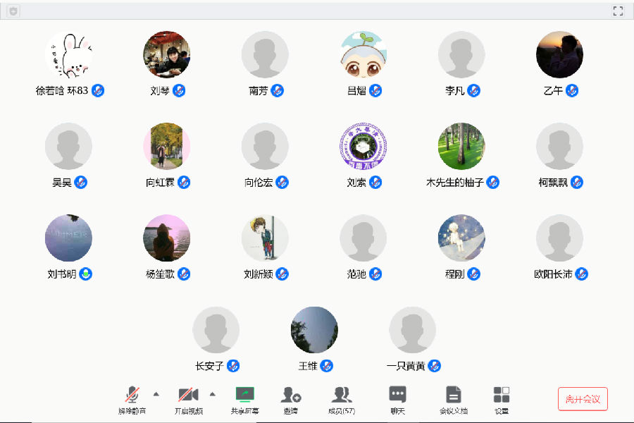 腾讯会议3-2.png