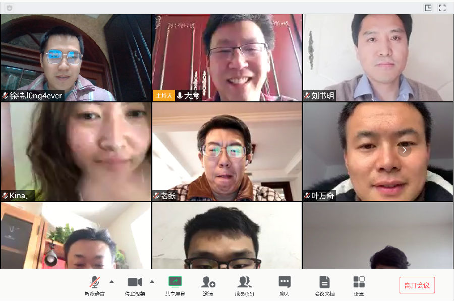 腾讯会议1-1.png
